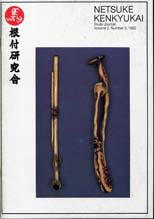 Fall 1982, Volume 2, No.3 - Netsuke Kenkyukai Study Journal