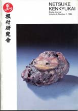 Spring 1984, Volume 4, No.1 - Netsuke Kenkyukai Study Journal